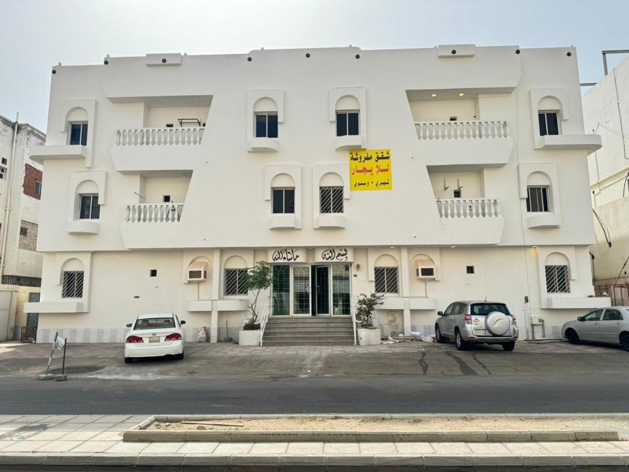 Apartment الاصايل 2 *